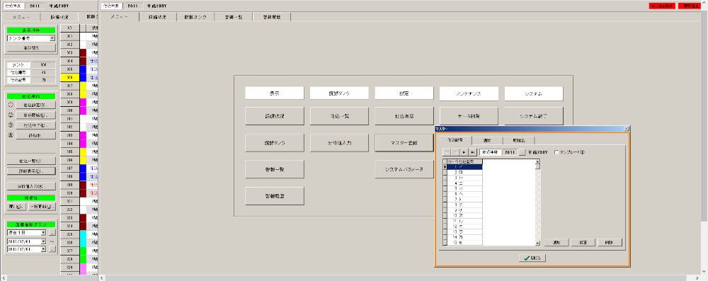 SBRホームページ