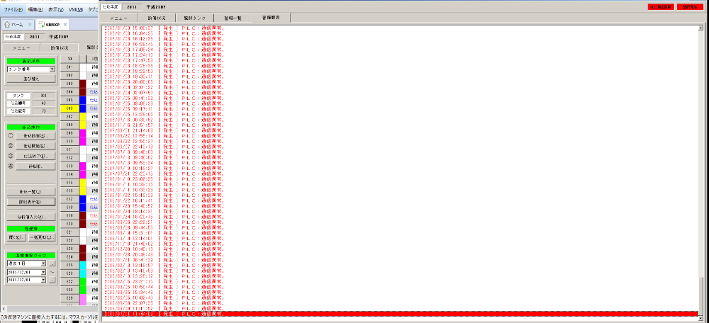 SBRホームページ